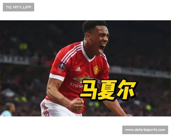 马夏尔十年金童沦落墨超，8场0球0助生涯转折引唏嘘
