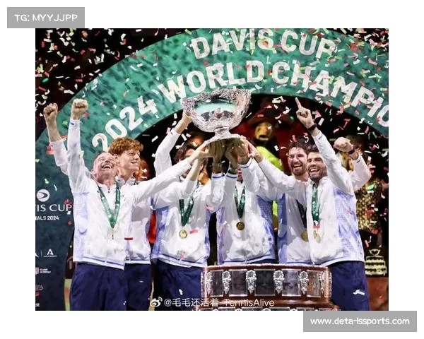 戴维斯杯颁奖仪式,冠军队伍庆祝