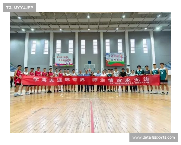 高校篮球赛促团队培养，学生运动员学业平衡引关注